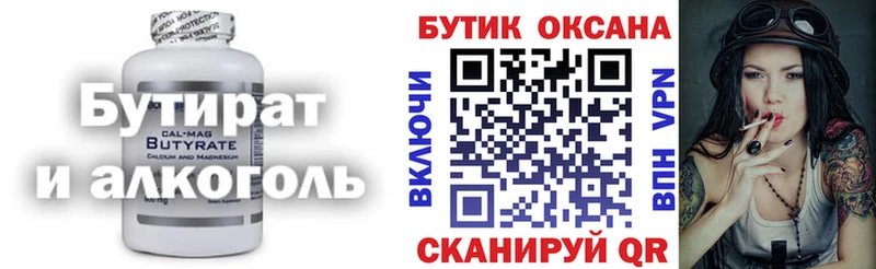БУТИРАТ BDO 33%  Купить закладки  Харовск 