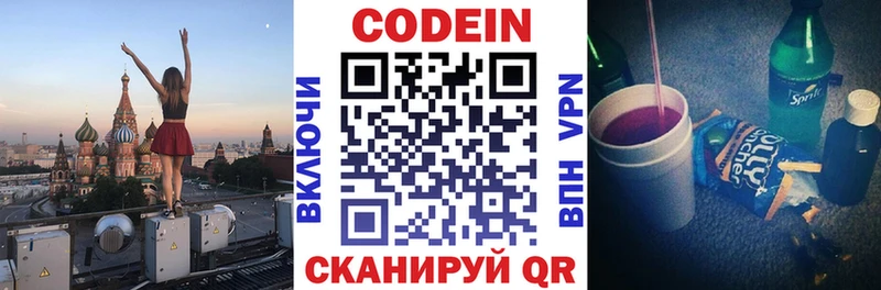 Купить закладки Харовск Кодеин Purple Drank