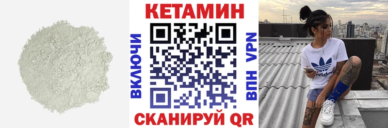 КЕТАМИН ketamine  Купить где  Харовск 