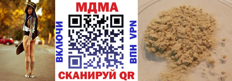 МДМА кристаллы  Купить закладки  Харовск 