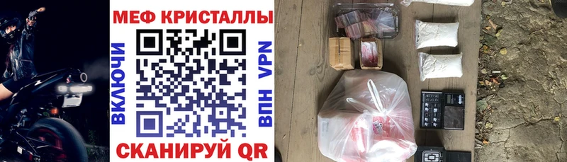 МЕФ VHQ  Купить закладки  Харовск 